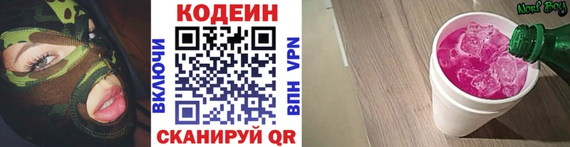 блэк спрут tor  дарк нет Telegram  Кодеин напиток Lean (лин)  купить наркотики сайты  Нижний Ломов 
