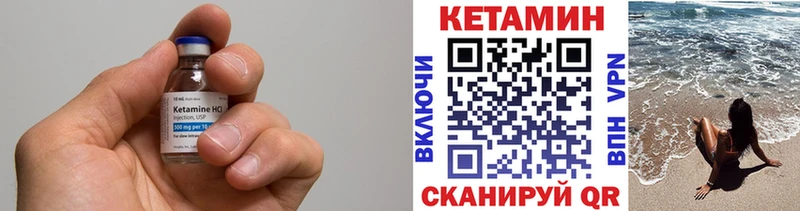 КЕТАМИН ketamine  Нижний Ломов 