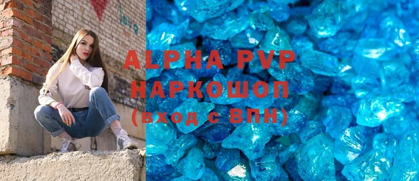 альфа пвп Арсеньев