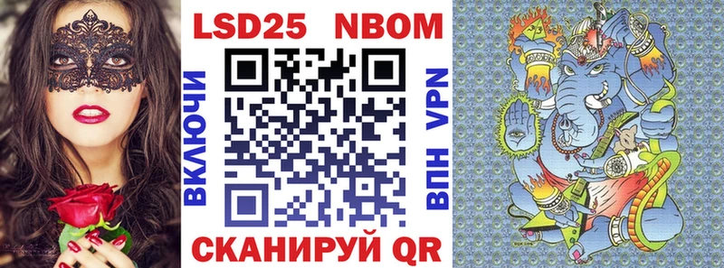 Марки N-bome 1,5мг  Нижний Ломов 